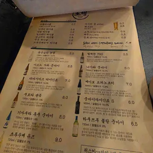 초행 리뷰 사진