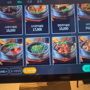 온의미반 리뷰 사진