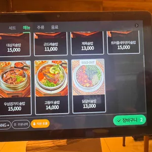 온의미반 리뷰 사진