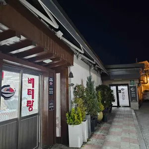 베테랑 칼국수 리뷰 사진