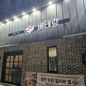 베테랑 칼국수 리뷰 사진