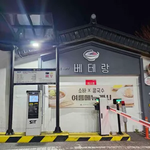 베테랑 칼국수 대표 사진