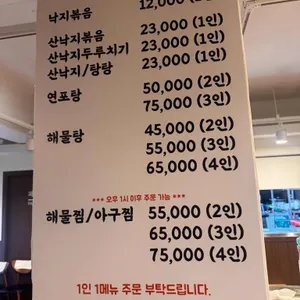 해남낙지 리뷰 사진
