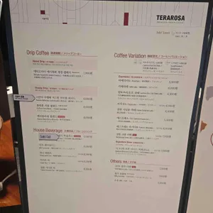 테라로사 리뷰 사진