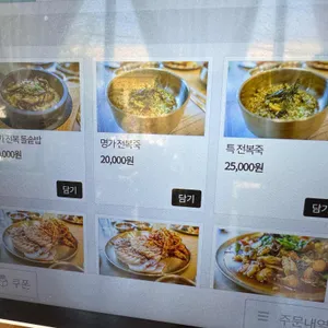 전복명가 리뷰 사진