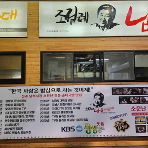 조점례 남문피순대 리뷰 사진