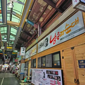조점례 남문피순대 리뷰 사진