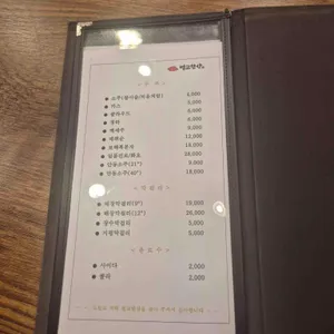 벌교한상 리뷰 사진