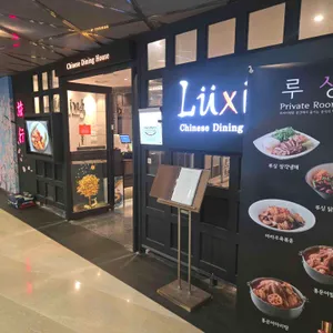 루싱 리뷰 사진