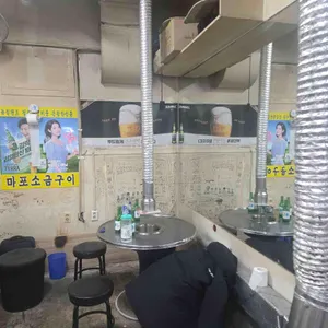 원조마포소금구이 리뷰 사진