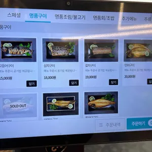 고등어명품이되다 리뷰 사진