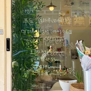 마이데이플라워카페 대표 사진