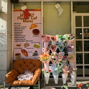 마이데이플라워카페 대표 사진