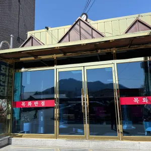 목화반점 사진 1