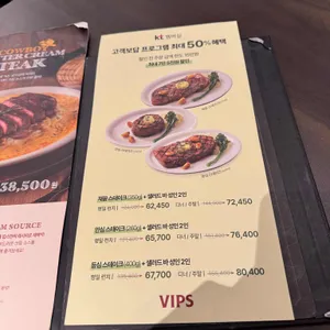 빕스 리뷰 사진