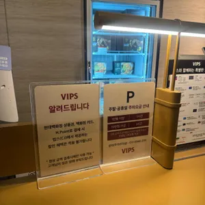 빕스 리뷰 사진