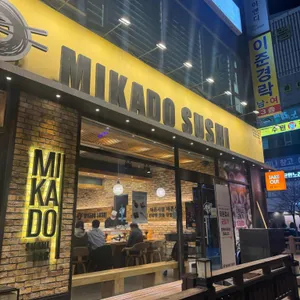 미카도스시 사진