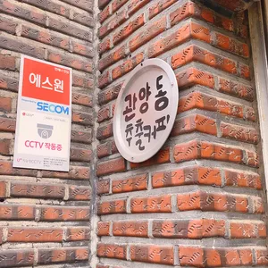 관양동 추출커피 사진