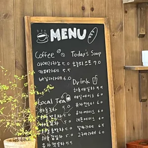 숲속 리뷰 사진