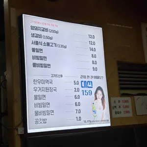 1983암돼지갈비 리뷰 사진