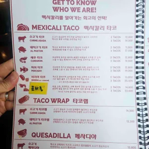 멕시칼리 리뷰 사진