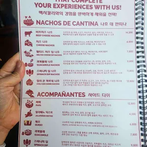 멕시칼리 리뷰 사진