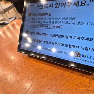 우리나라 리뷰 사진