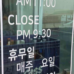 설반 리뷰 사진