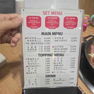 부대옥 리뷰 사진