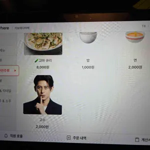 키보 에다마메 리뷰 사진