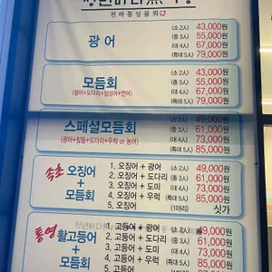 청년바다어시장 리뷰 사진