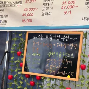 팔팔회포차 리뷰 사진