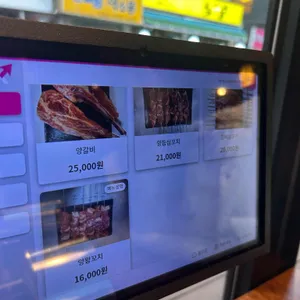 양갈비 양꼬치 양선생 리뷰 사진