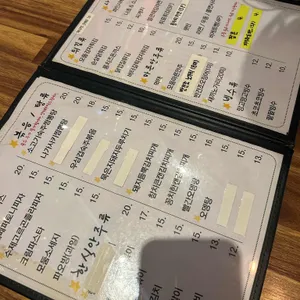 별별주점 리뷰 사진