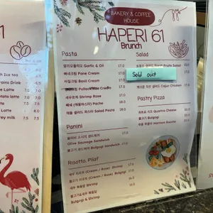하패리 61 리뷰 사진