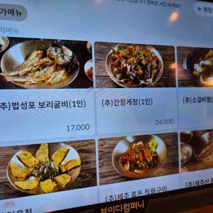 청담한식 리뷰 사진