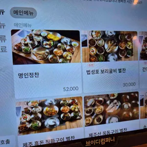 청담한식 리뷰 사진