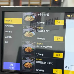 소림마라 리뷰 사진