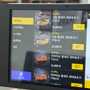 소림마라 리뷰 사진