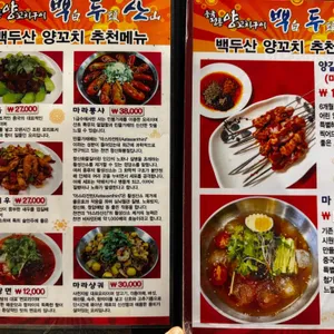 백두산 리뷰 사진