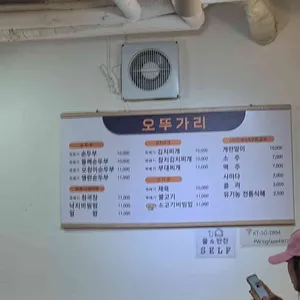 오뚜가리 리뷰 사진