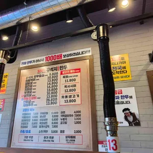 꾸석지돌판한우 리뷰 사진