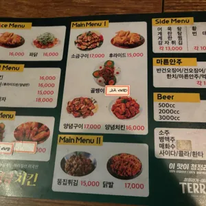 CF숯불바베큐 리뷰 사진