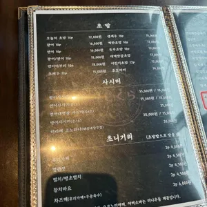 아지쿠라 리뷰 사진