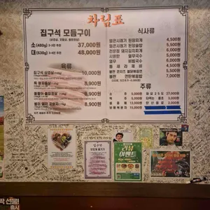 전포동 집구석 리뷰 사진