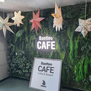 카페 뱃터 사진