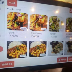 메이리 리뷰 사진