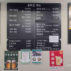 굴화길 리뷰 사진