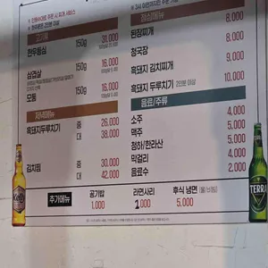 산청엔흑돼지 리뷰 사진