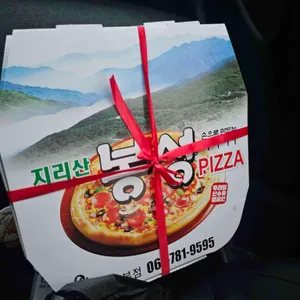 봉성피자 대표 사진